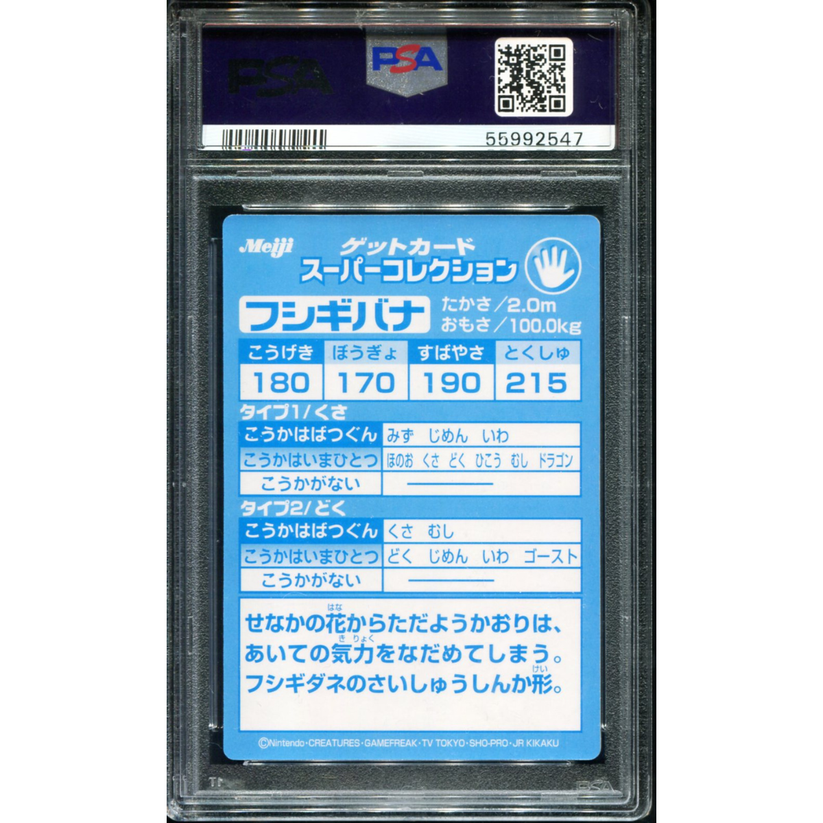 POKEMON TCG - VENUSAUR PSA 10 JAPANESE MEIJI PROMO EMBOSSED