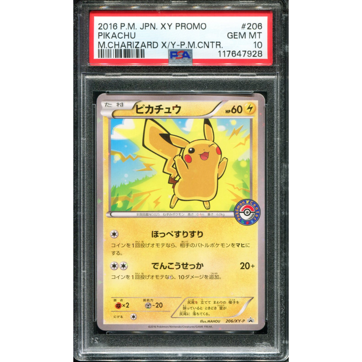 POKEMON TCG - PIKACHU 206/XY-P POKEMON PSA 10 MEGA CHARIZARD X/Y BOX PROMO