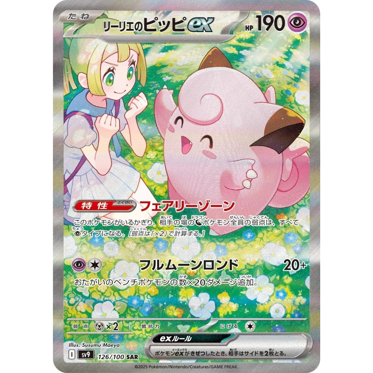 POKEMON TCG - LILLIE'S CLEFAIRY 126/100 BATTLE PARTERS SPECIAL ART RARE