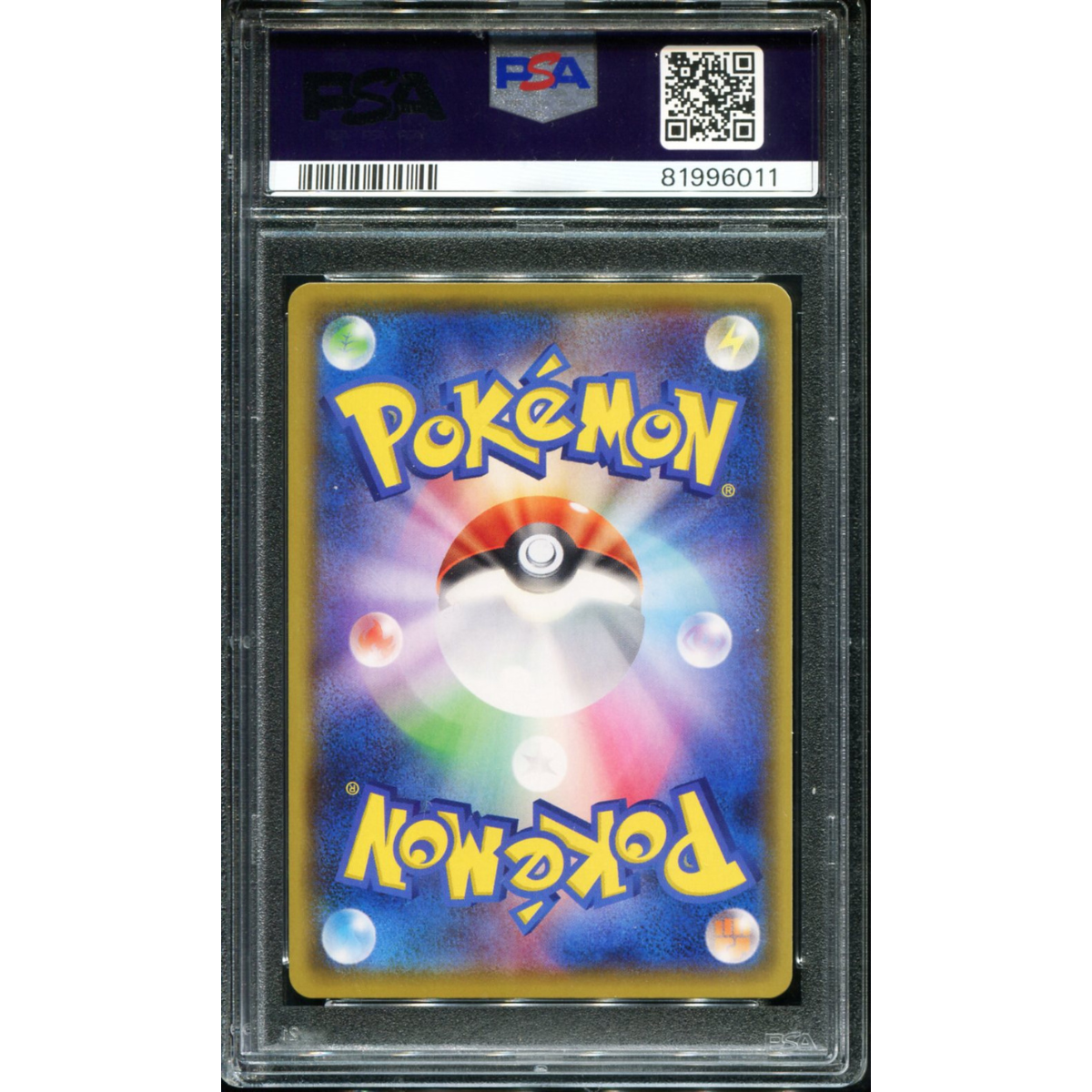 POKEMON TCG - BIRTHDAY PIKACHU 007/025 POKEMON PSA 10 JAPANESE 25TH ANNIVERSARY