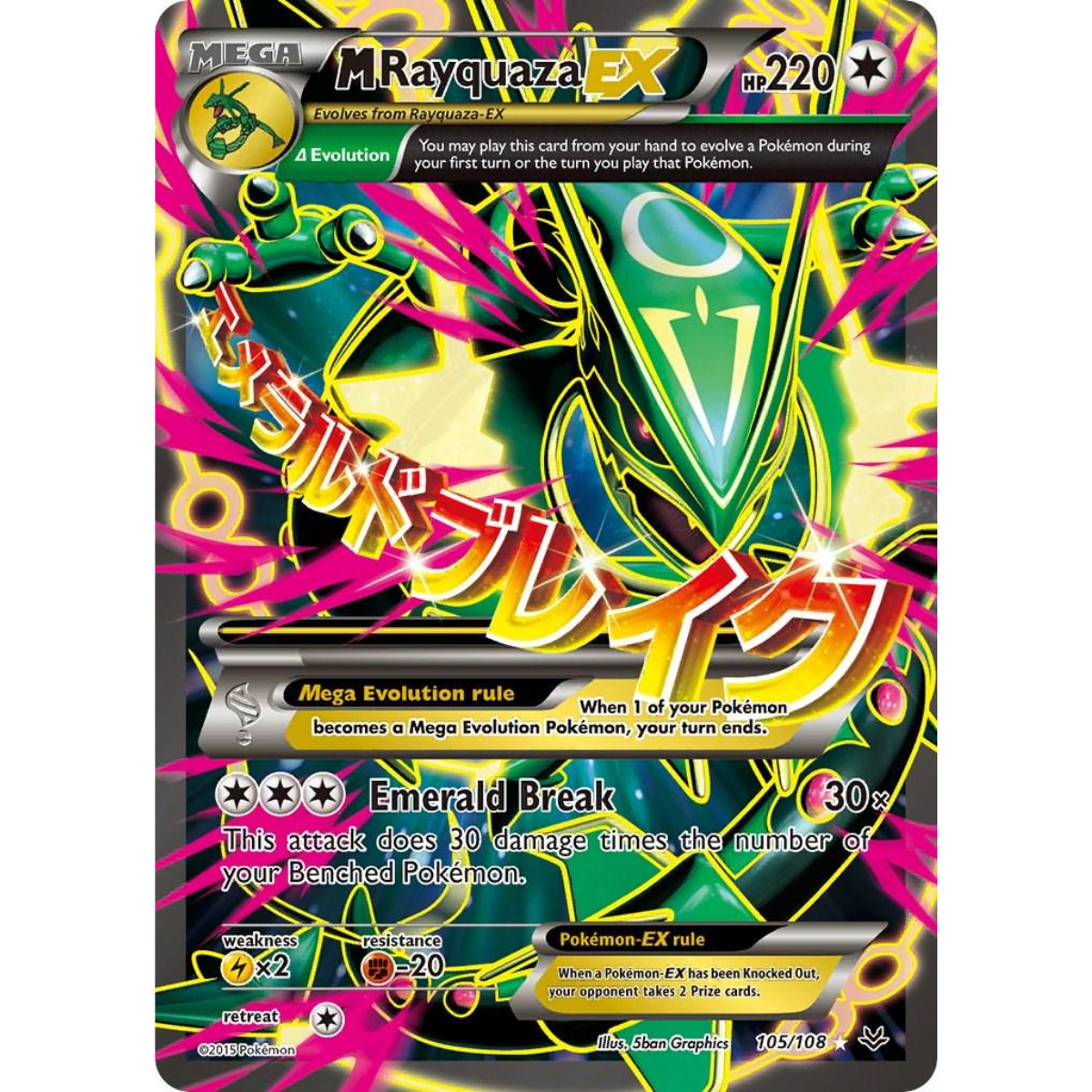 POKEMON TCG - M RAYQUAZA EX 105/108 ROARING SKIES (LP-MP)