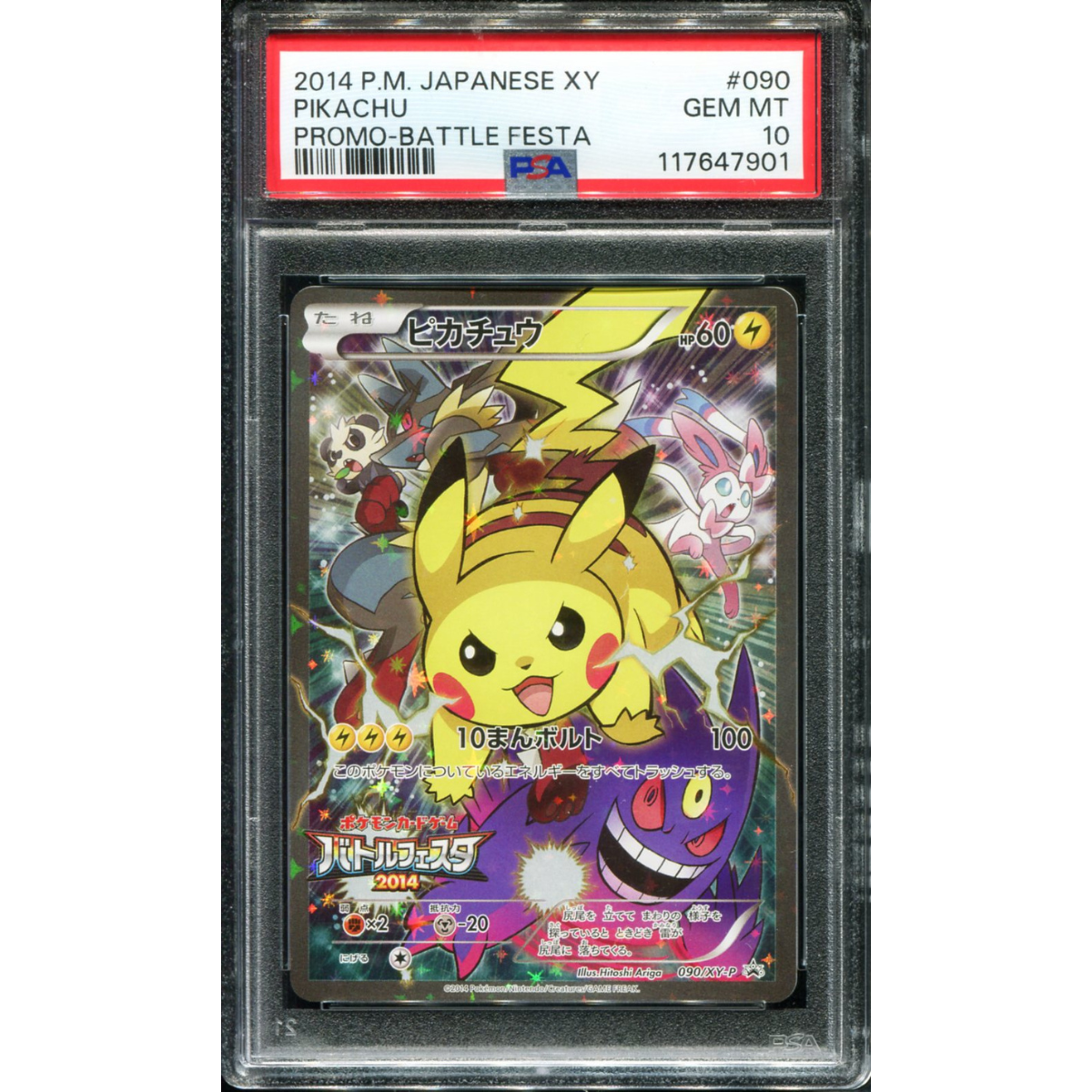 POKEMON TCG - PIKACHU 090/XY-P POKEMON PSA 10 JAPANESE BATTLE FESTA PROMO