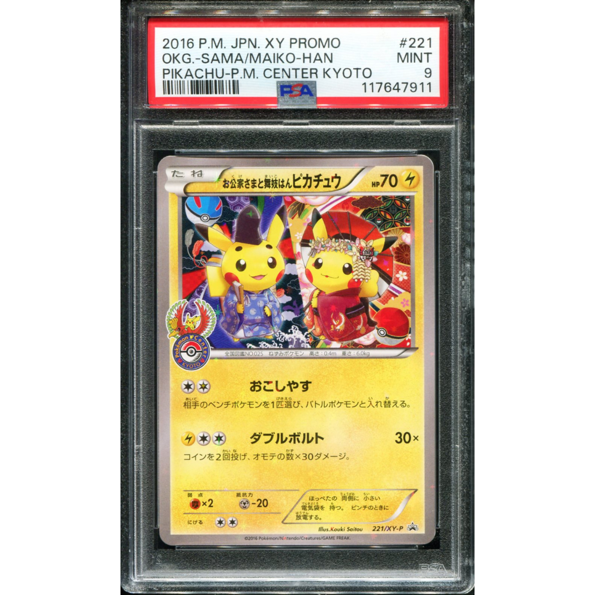 POKEMON TCG - OKUGE-SAMA & MAIKO-HAN PIKACHU 221/XY-P POKEMON PSA 9 POKEMON CENTER PROMO