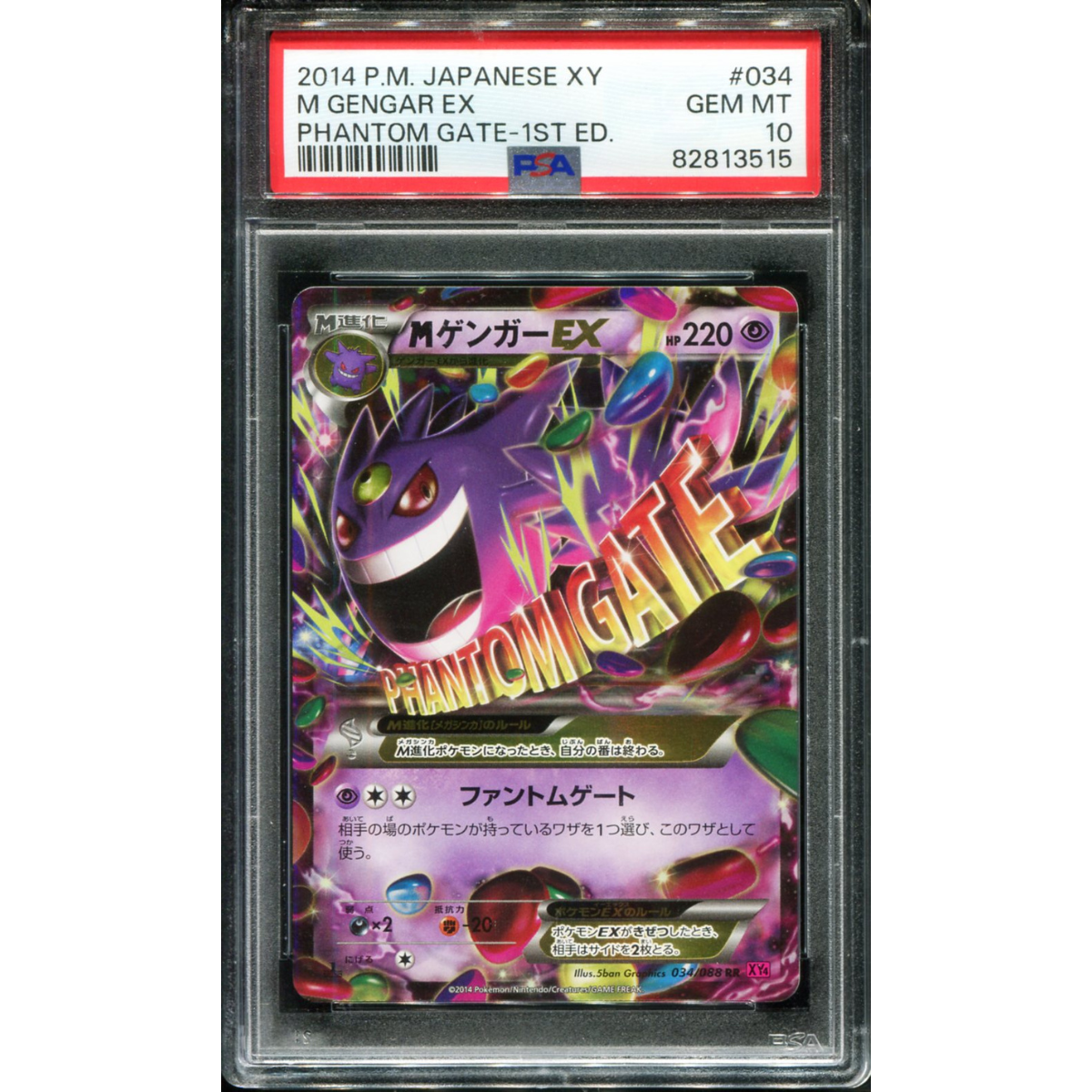 POKEMON TCG - M GENGAR EX 034/088 POKEMON PSA 10 JAPANESE XY PHANTOM G The Card Cave POKEMON TCG - M GENGAR EX 034/088 POKEMON PSA 10 JAPANESE XY PHANTOM G The Card Cave