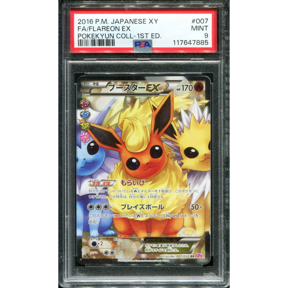 POKEMON TCG - FLAREON EX 007/032 POKEMON PSA 9 JAPANESE POKEKYUN COLLECTION