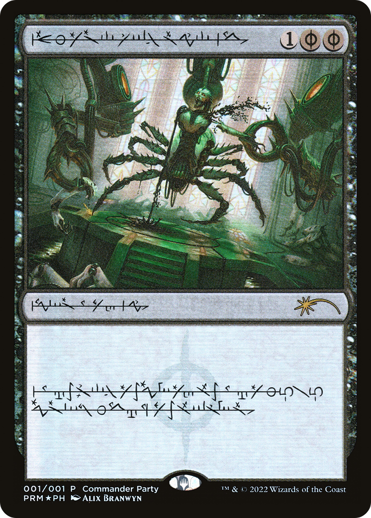 MAGIC: THE GATHERING - Dismember (Phyrexian) (WPN-001) - Wizards Play Network 2022 Foil