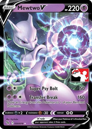 POKEMON TCG - Mewtwo V/078 Prize Pack Series Cards - Ultra Rare