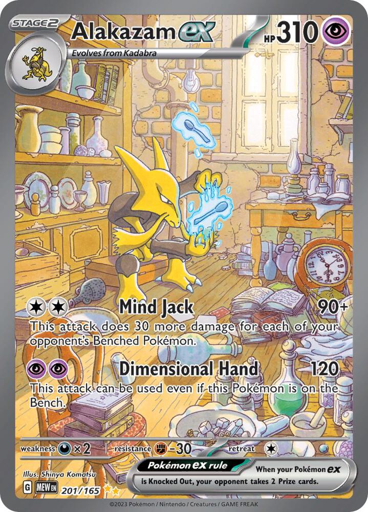 POKEMON TCG - ALAKAZAM EX 201/165 151 SPECIAL ILLUSTRATION RARE