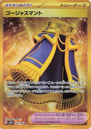 POKEMON TCG JAPANESE - Luxurious Cape 094/066/066 SV4K Ancient Roar - Ultra Rare