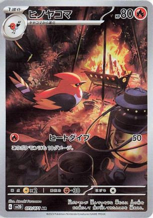 POKEMON TCG JAPANESE - Fletchinder 073/071/071 SV2D Clay Burst - Art Rare