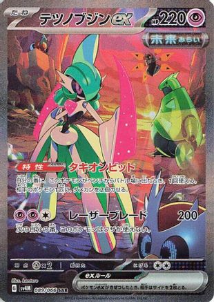 POKEMON TCG JAPANESE - Iron Valiant ex 089/066/066 SV4M Future Flash - Special Art Rare