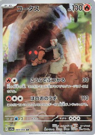 POKEMON TCG JAPANESE - Torkoal 069/066/066 SV5a Crimson Haze - Art Rare