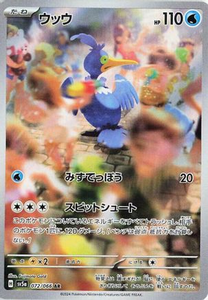 POKEMON TCG JAPANESE - Cramorant 072/066/066 SV5a Crimson Haze - Art Rare