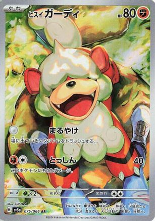 POKEMON TCG JAPANESE - Hisuian Growlithe 075/066/066 SV5a Crimson Haze - Art Rare