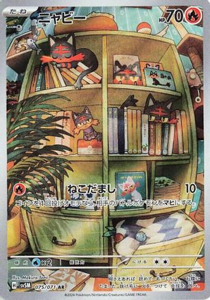 POKEMON TCG JAPANESE - Litten 075/071/071 SV5M Cyber Judge - Art Rare