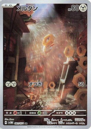 POKEMON TCG JAPANESE - Meltan 081/071/071 SV5M Cyber Judge - Art Rare