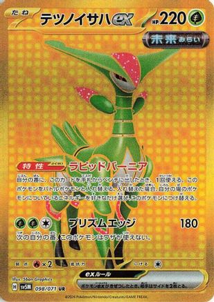 POKEMON TCG JAPANESE - Iron Leaves ex 098/071/071 SV5M Cyber Judge - Ultra Rare