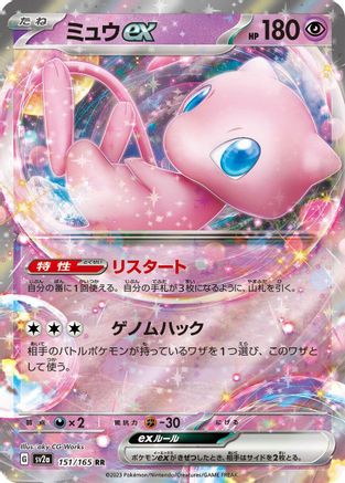 POKEMON TCG JAPANESE - Mew ex 151/165/165 SV2a Pokemon Card 151 - Double Rare