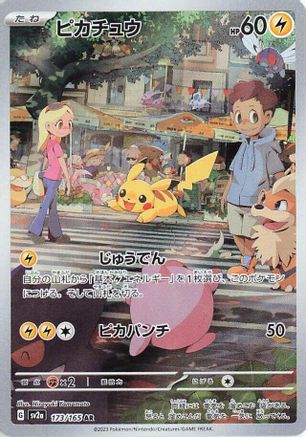 POKEMON TCG JAPANESE - Pikachu 173/165/165 SV2a Pokemon Card 151 - Art Rare