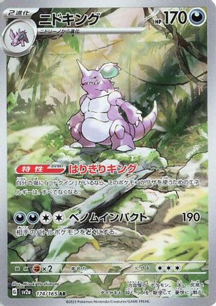 POKEMON TCG JAPANESE - Nidoking 174/165/165 SV2a Pokemon Card 151 - Art Rare