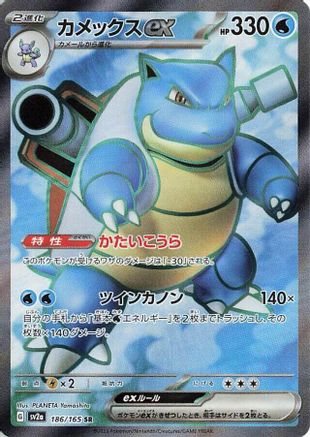 POKEMON TCG JAPANESE - Blastoise ex 186/165/165 SV2a Pokemon Card 151 - Super Rare