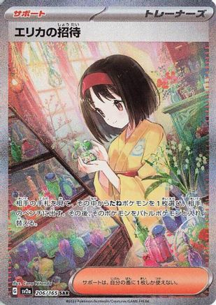 POKEMON TCG JAPANESE - Erika's Invitation 206/165/165 SV2a Pokemon Card 151 - Special Art Rare