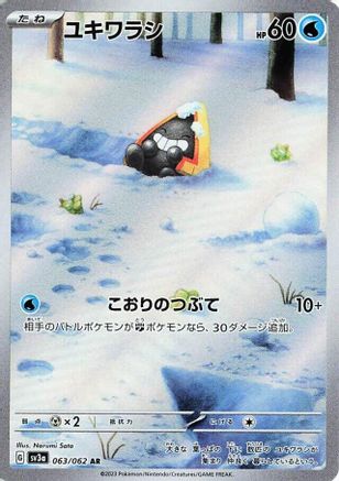 POKEMON TCG JAPANESE - Snorunt 063/062/062 SV3a Raging Surf - Art Rare