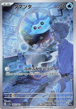 POKEMON TCG JAPANESE - Mantyke 064/062/062 SV3a Raging Surf - Art Rare