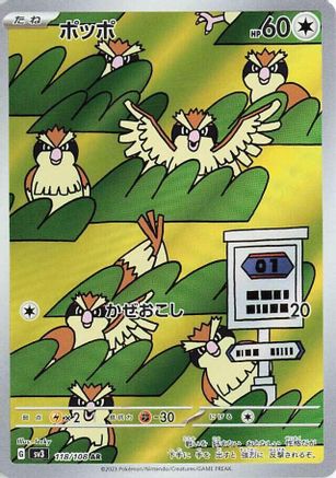 POKEMON TCG JAPANESE - Pidgey 118/108/108 SV3 Ruler of the Black Flame - Art Rare