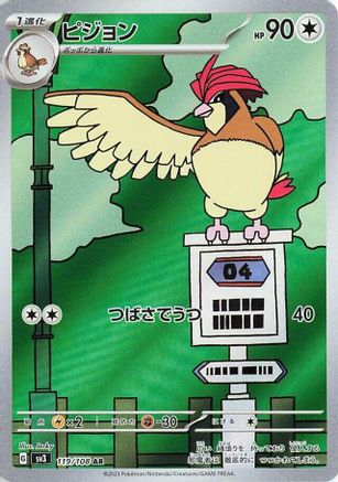 POKEMON TCG JAPANESE - Pidgeotto 119/108/108 SV3 Ruler of the Black Flame - Art Rare