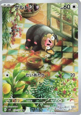 POKEMON TCG JAPANESE - Lechonk 120/108/108 SV3 Ruler of the Black Flame - Art Rare