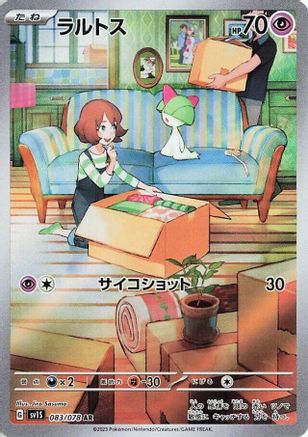 POKEMON TCG JAPANESE - Ralts 083/078/078 SV1S Scarlet ex - Art Rare