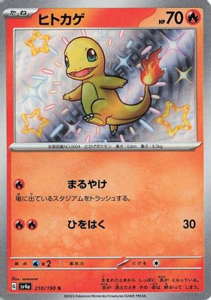 POKEMON TCG JAPANESE - Charmander 210/190/190 SV4a Shiny Treasure ex - Shiny Rare