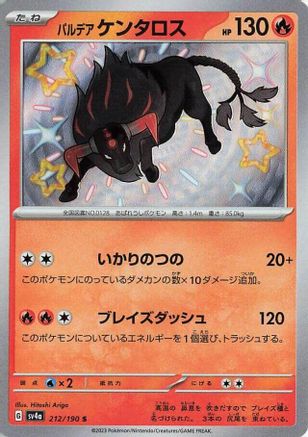 POKEMON TCG JAPANESE - Paldean Tauros 212/190/190 SV4a Shiny Treasure ex - Shiny Rare