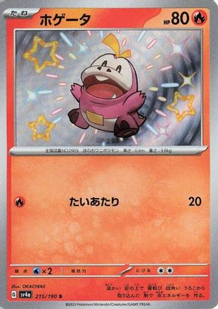 POKEMON TCG JAPANESE - Fuecoco 215/190/190 SV4a Shiny Treasure ex - Shiny Rare