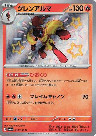 POKEMON TCG JAPANESE - Armarouge 218/190/190 SV4a Shiny Treasure ex - Shiny Rare