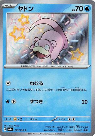 POKEMON TCG JAPANESE - Slowpoke 219/190/190 SV4a Shiny Treasure ex - Shiny Rare