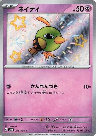 POKEMON TCG JAPANESE - Natu 256/190/190 SV4a Shiny Treasure ex - Shiny Rare
