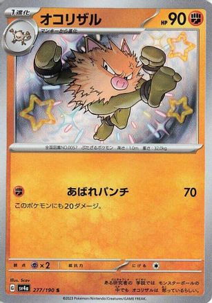 POKEMON TCG JAPANESE - Primeape 277/190/190 SV4a Shiny Treasure ex - Shiny Rare