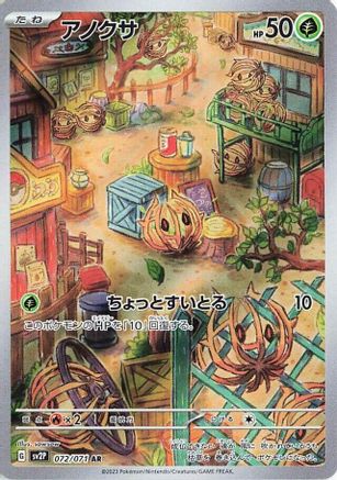 POKEMON TCG JAPANESE - Bramblin 072/071/071 SV2P Snow Hazard - Art Rare