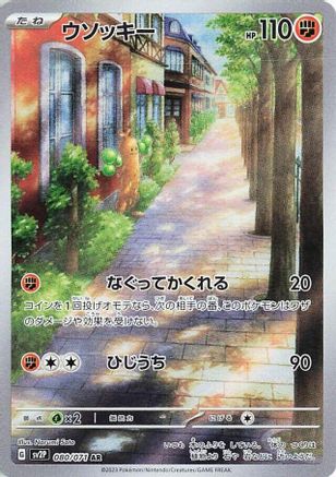 POKEMON TCG JAPANESE - Sudowoodo 080/071/071 SV2P Snow Hazard - Art Rare