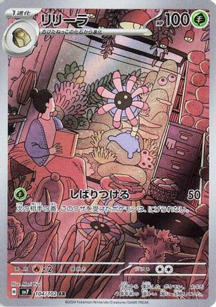 POKEMON TCG JAPANESE - Lileep 104/102/102 SV7 Stellar Miracle - Art Rare
