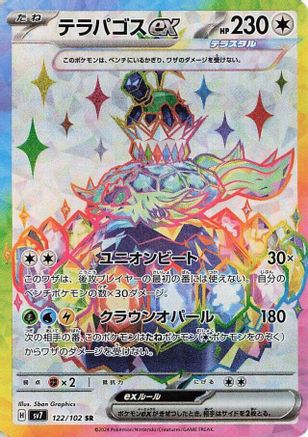 POKEMON TCG JAPANESE - Terapagos ex 122/102/102 SV7 Stellar Miracle - Super Rare