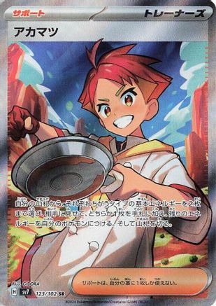 POKEMON TCG JAPANESE - Crispin 123/102/102 SV7 Stellar Miracle - Super Rare