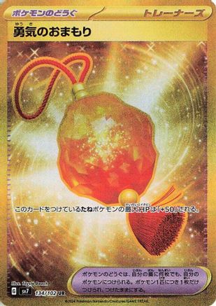 POKEMON TCG JAPANESE - Bravery Charm 134/102/102 SV7 Stellar Miracle - Ultra Rare
