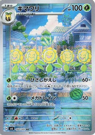 POKEMON TCG JAPANESE - Sunflora 102/101/101 SV6 Transformation Mask - Art Rare
