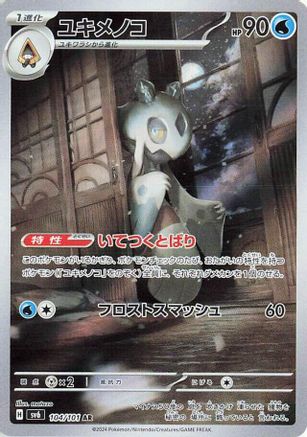 POKEMON TCG JAPANESE - Froslass 104/101/101 SV6 Transformation Mask - Art Rare