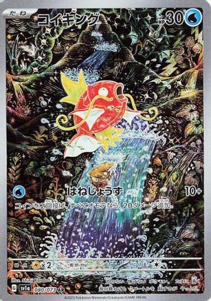 POKEMON TCG JAPANESE - Magikarp 080/073/073 SV1a Triplet Beat - Art Rare