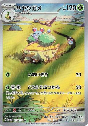POKEMON TCG JAPANESE - Grotle 072/071/071 SV5K Wild Force - Art Rare