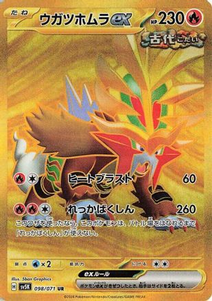 POKEMON TCG JAPANESE - Gouging Fire ex 098/071/071 SV5K Wild Force - Ultra Rare